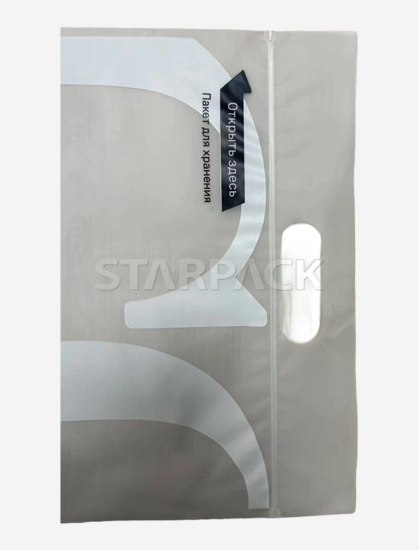 GRS 认证 PCR 再生塑料滑块袋