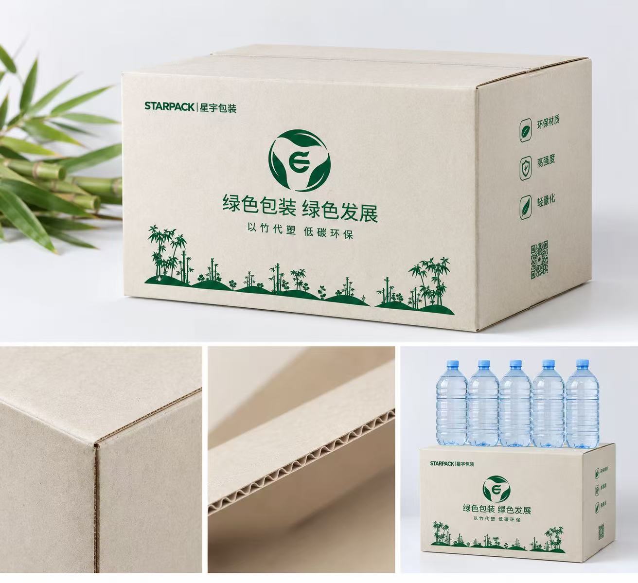 Technology Recognized by Authorities | Two Starpack Green Packaging Products Named High-Tech Products