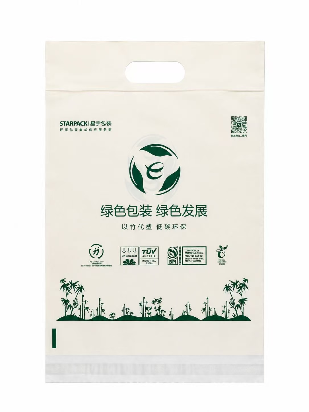 Technology Recognized by Authorities | Two Starpack Green Packaging Products Named High-Tech Products